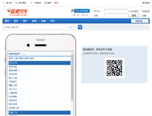 Tablet Screenshot of laiwu.net